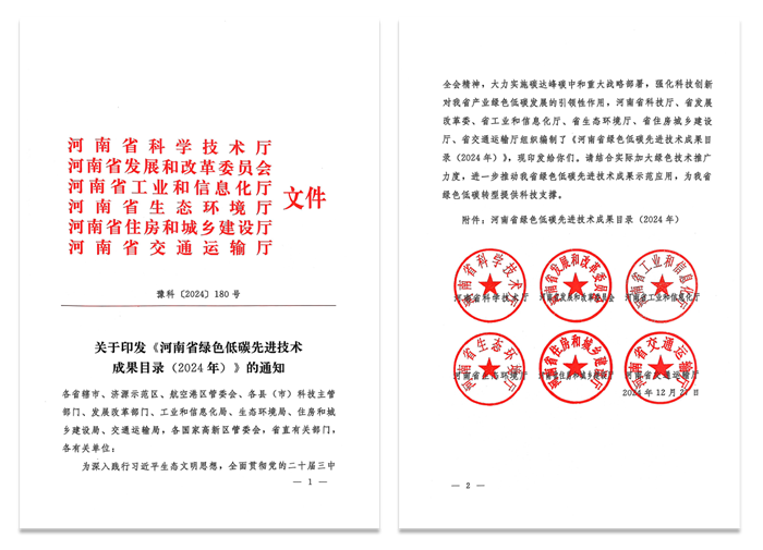 微信圖片_20250121093203