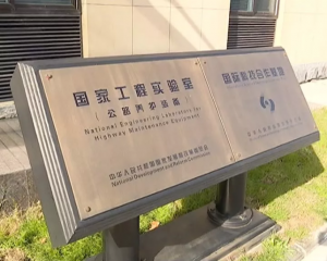 新鄉電視臺：開啟道路智能綠色養護新時代 為公路養護插上“科技翅膀”