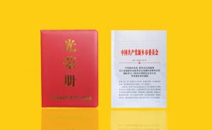 劉廷國董事長榮獲非公有制經(jīng)濟(jì)人士優(yōu)秀中國特色社會(huì)主義事業(yè)建設(shè)者稱號(hào)