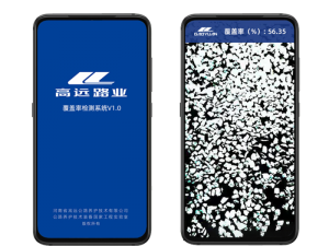 向行業(yè)獻(xiàn)禮！碎石覆蓋率檢測(cè)APP開(kāi)放下載